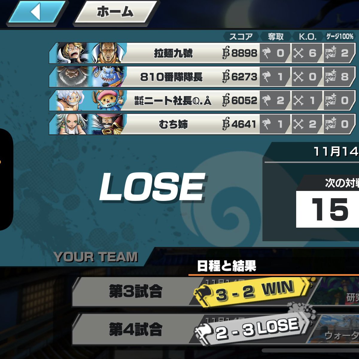 ramen9go's tweet image. 2日目
#第5回チャンピオンシップ 
#バウンティラッシュ