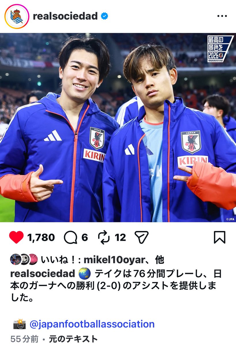 さすがオヤルカピタン いいねしてる👍w #久保建英 realsociedad instagram