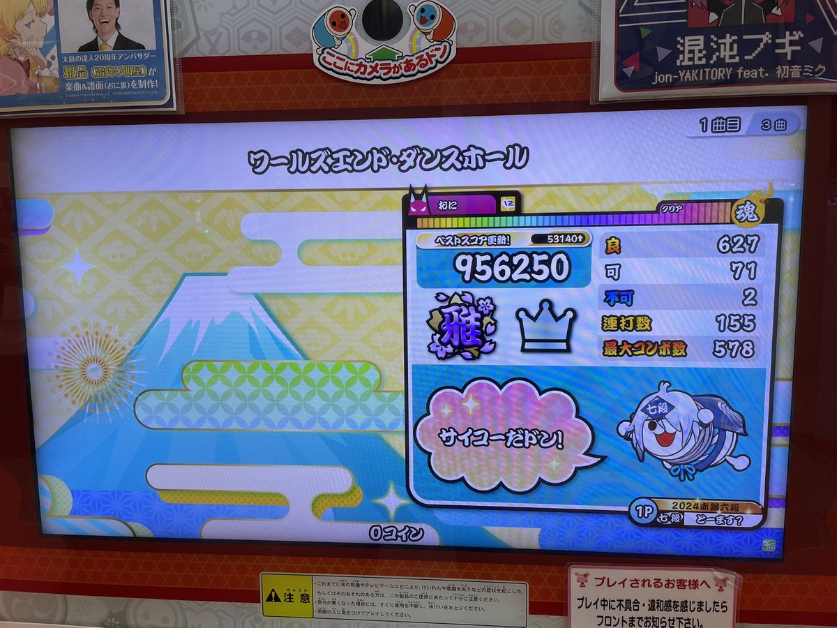 melon_tsum's tweet photo. フルコン惜しかったー。 https://t.co/dkiTs7SuGH