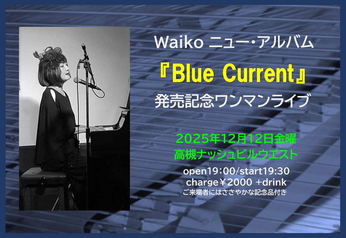 ワイコ (@waikokeshi) / Posts / X