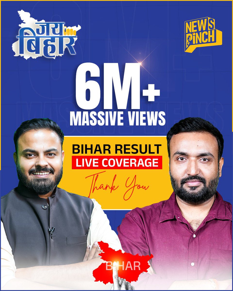 TheNewspinch's tweet image. शुक्रिया साथियों,शुक्रिया बिहार,शुक्रिया हिंदुस्तान 🙏🏼
#NewsPinchOntheToP