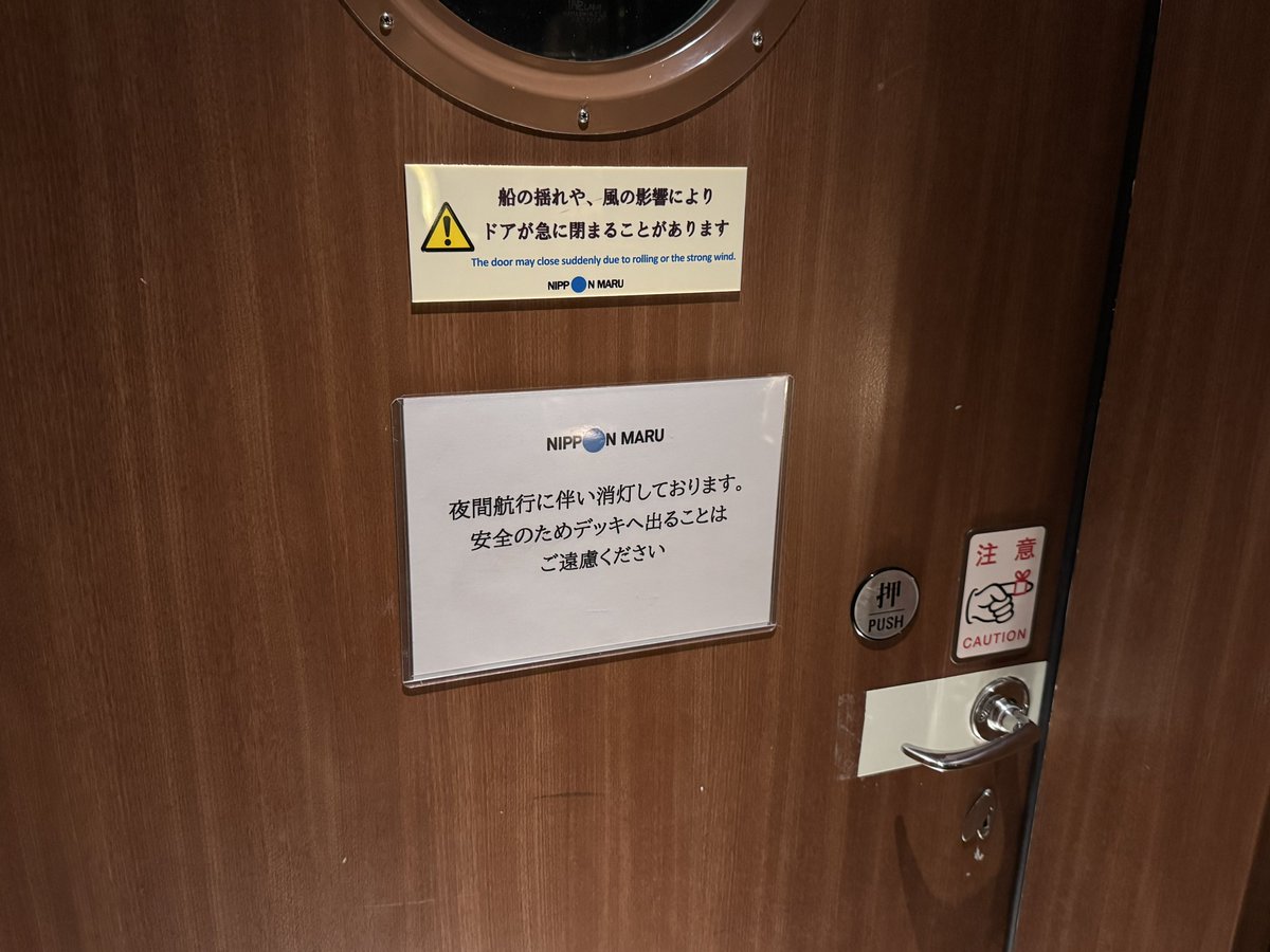 お気に入りの星見スポットが入れなくなってる…