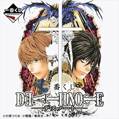 一番くじ デスノート まとめ売り※商品説明ご確認下さい デスノート DEATHNOTE 一番くじ 下位賞 まとめ売り - メルカリ