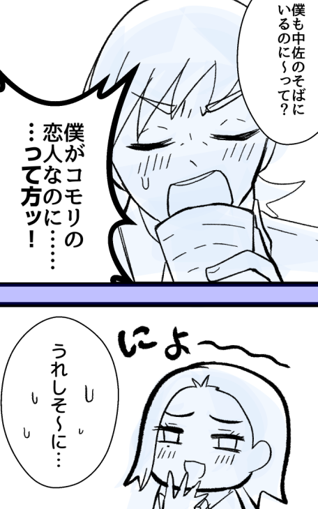 またエグコモに居酒屋で飲ませてるな…… 