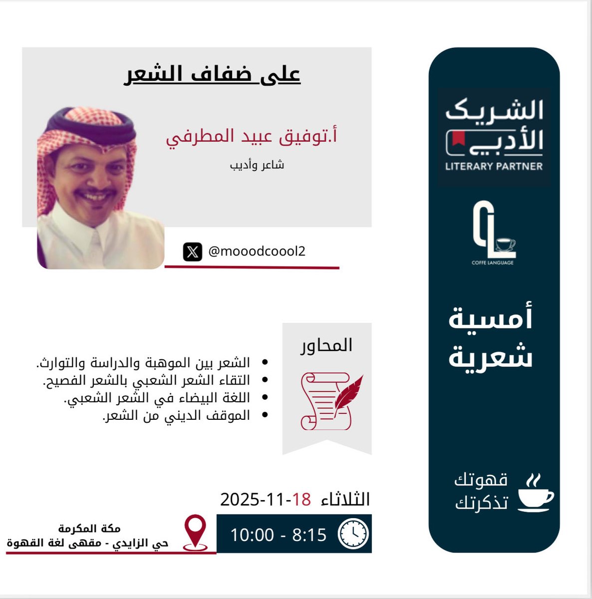 مقهى لغة القهوة tweet media