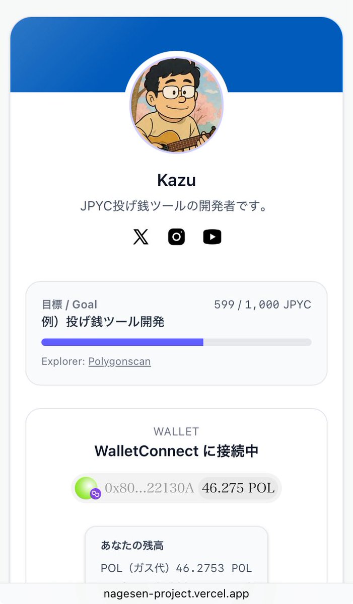 guitarm89894120's tweet photo. JPYC投げ銭ツール

このツールは、JPYCを活用してアーティストやクリエイターを直接支援するために開発しました。 手数料や仲介を一切挟まず、あなたの想いが100％クリエイターへ届く、 新しい応援のかたちです。

https://t.co/aKKSJO61vG https://t.co/gBiV0EpxHz