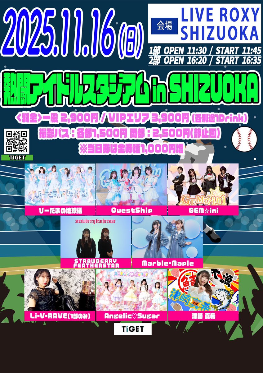 おつあん！ 前乗りするよー！ 明日朝早い！！ 一緒に早起きしよーね