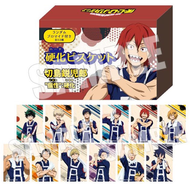 ヒロアカ 切島鋭児郎 極楽湯 まとめ売り TVアニメ『僕のヒーロー