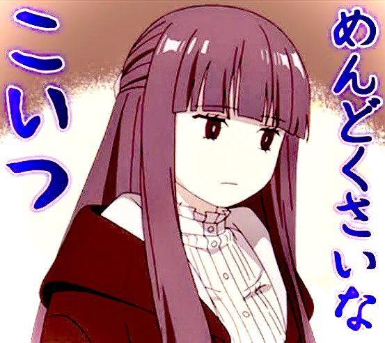 わっちわっち うっせーわ ♪ 🤣