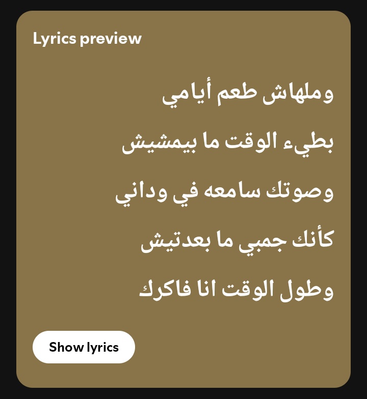 خلفتي الوعد كدا معقول