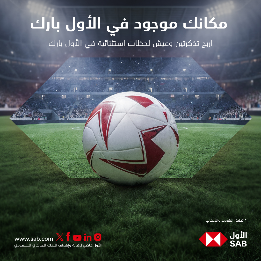 ودك تحضر المباراة؟ بسيطة...
شارك معنا لحضور المباراة في #الأول_بارك يوم الأحد 23 نوفمبر! 
ما عليك سوى: 
- متابعة حسابنا 
- إعادة النشر 
لفرصة الحصول على تذكرتين مميزة في "بلاتنيوم لاونج" و 4 تذاكر فئة "G"
*سيتم اختيار 3 فائزين لكل فائز تذكرتين 
*لا يشترط الشراء للمشاركة
#الأول