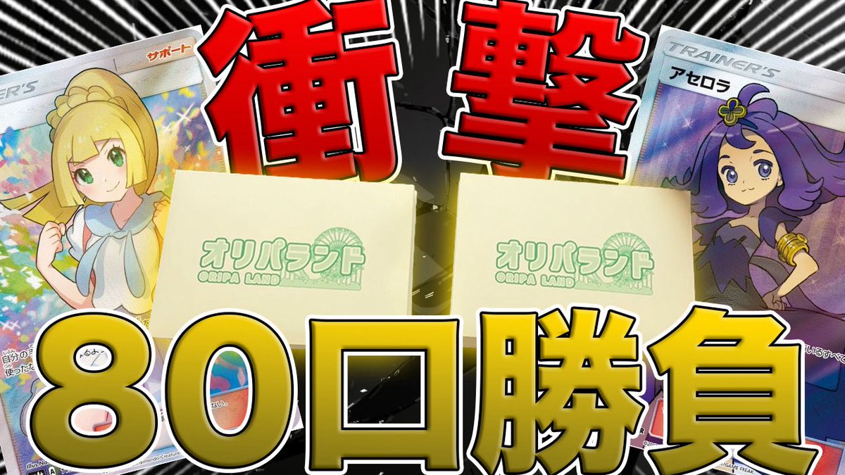 だいち【ポケカトレジャーハンター】 tweet media