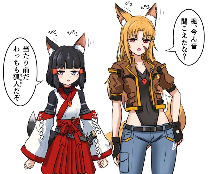 けものびとの耳、可動範囲が広い