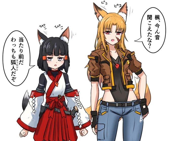 けものびとの耳、可動範囲が広い 