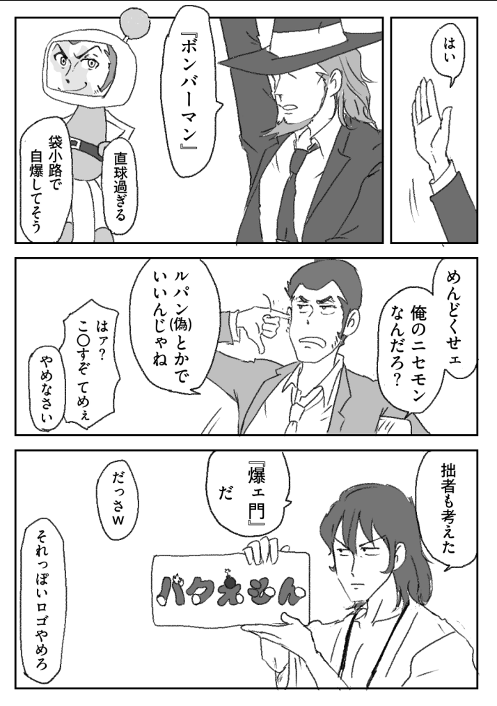 #二次創作 #fanArt 
3枚あります 