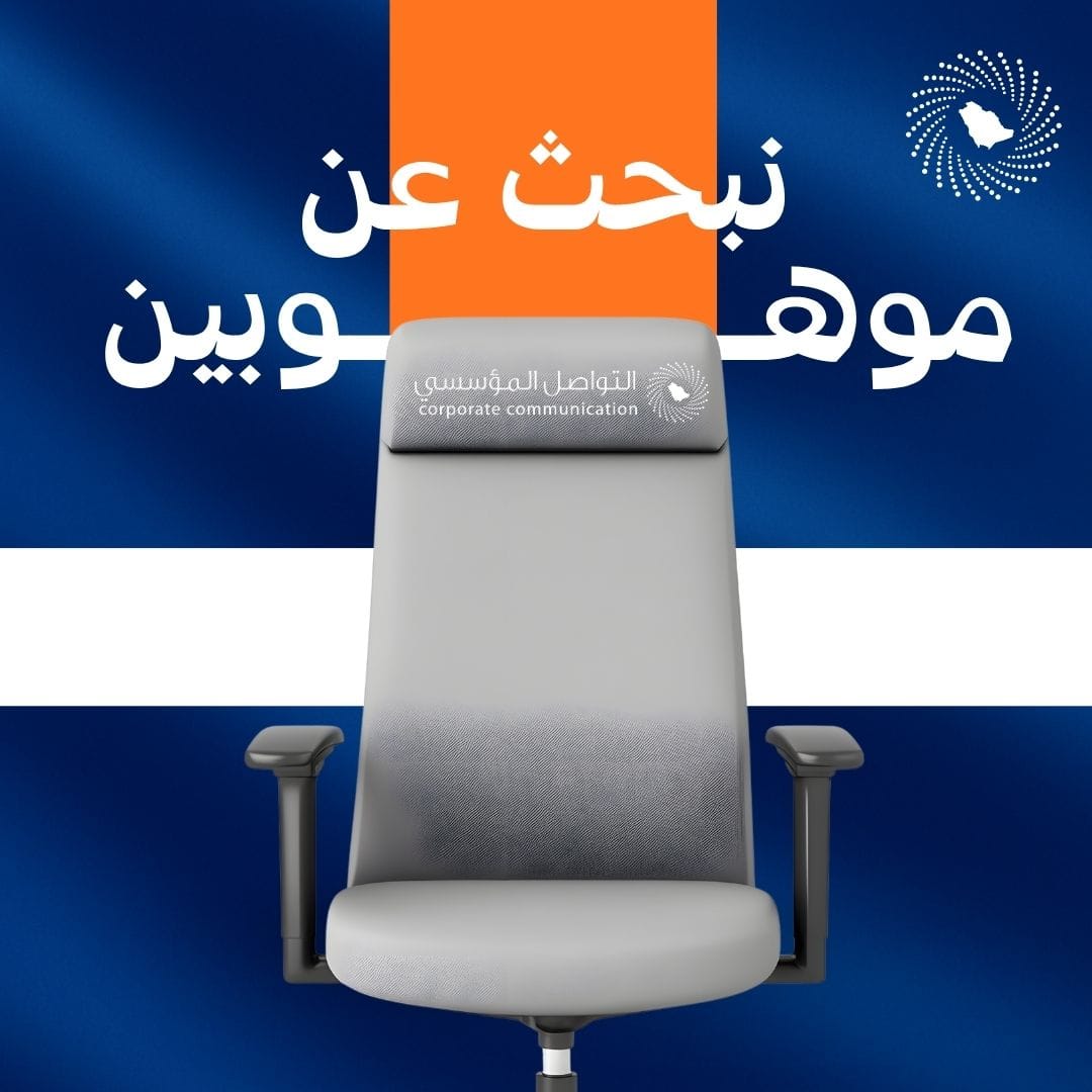 *مجتمع التواصل المؤسسي يفتح أبوابَه لاستقطاب المواهب 🤩!!*

إذا عندك شغف تصنع أثر وتشارك بصناعة محتوى مؤثر…فهذي فرصتك 🌟

قدّم الآن عبر النموذج التالي:
forms.gle/SU2DKJvWxtZu4g…

#مجتمع_التواصل_المؤسسي