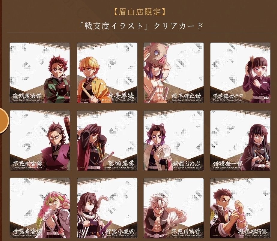 鬼滅の刃 ufotable DINING 応援POP ウェルカム 鬼滅の刃 黒死牟 ufotable DINING ウェルカムPOP - メルカリ