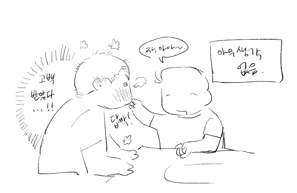 양호열이랑 하나쨩