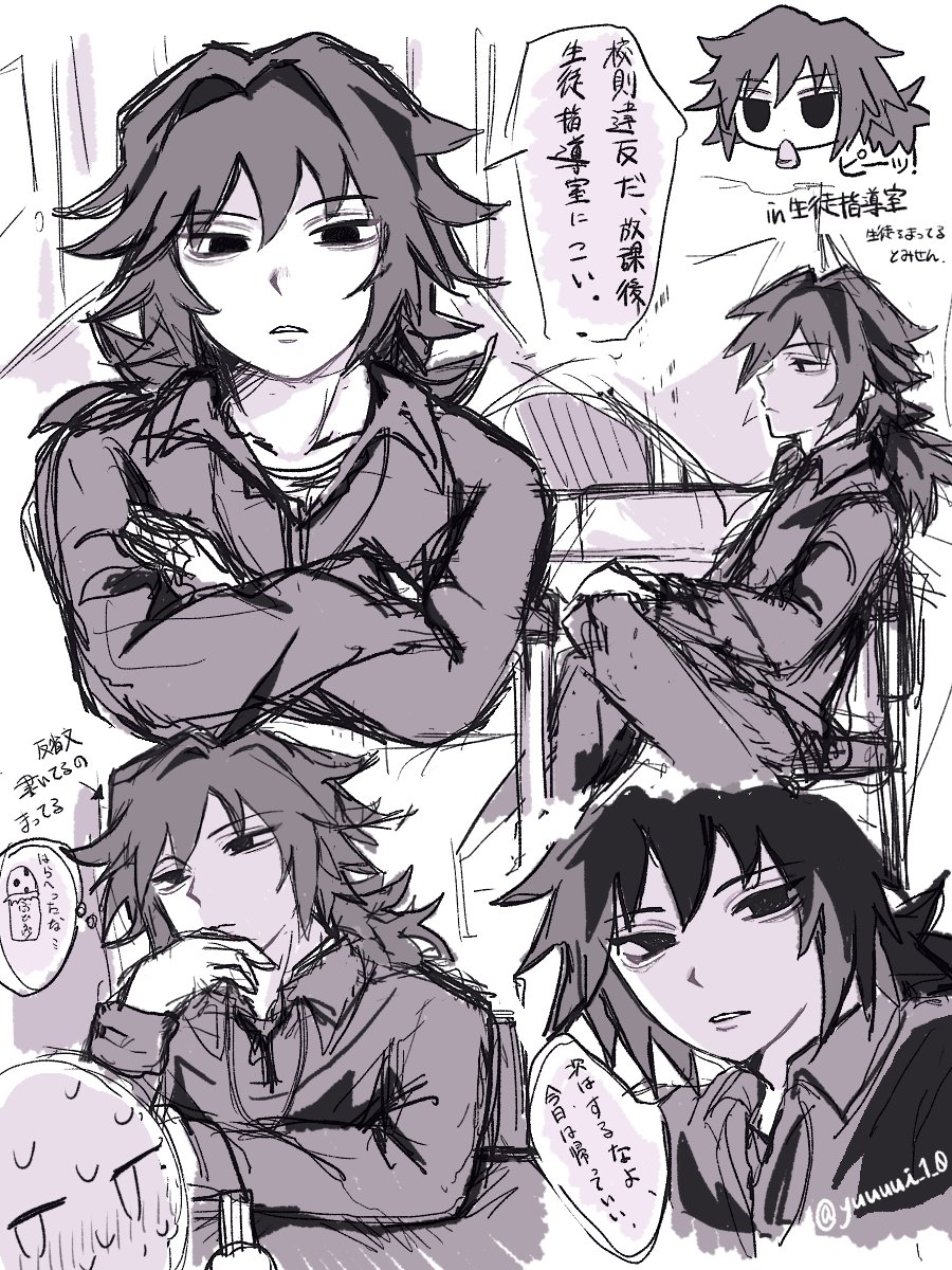 #繋がらなくていいから俺の冨岡義勇を見てくれ