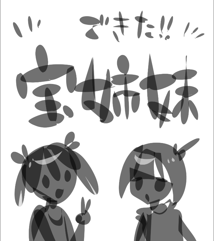 絵描きさんたちと作業通話してる時に、「最近流行ってる投げなわ塗りラフの塗りの不透明度下げて重ねるのってどうやるんだっけ?」という話になって、自分もわかんなくてやり方を調べたんですが、またなにかの拍子に忘れそうなので覚え書きしとく…もし困ってる方いたら参考になるといいな🙃 