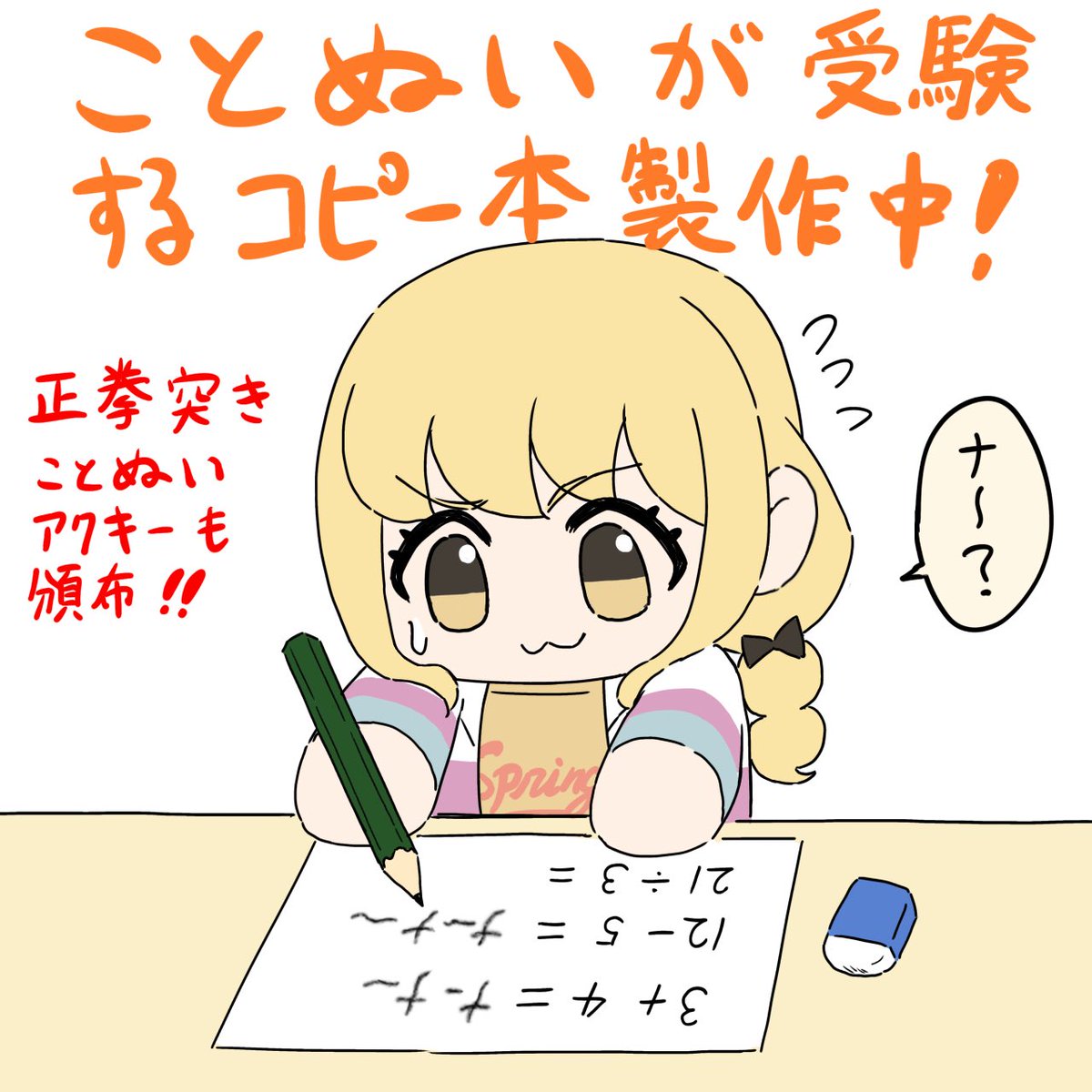 あもるふぁす＠C107 2日目 東キ10a (@mathamorphous) / Posts / X