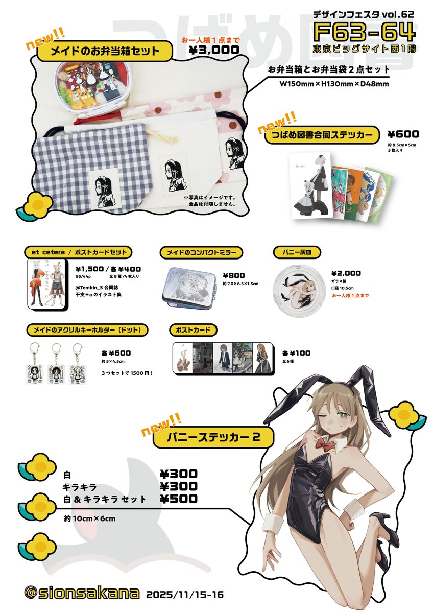 𐂂しおんD08a (@sionsakana) / Posts / X