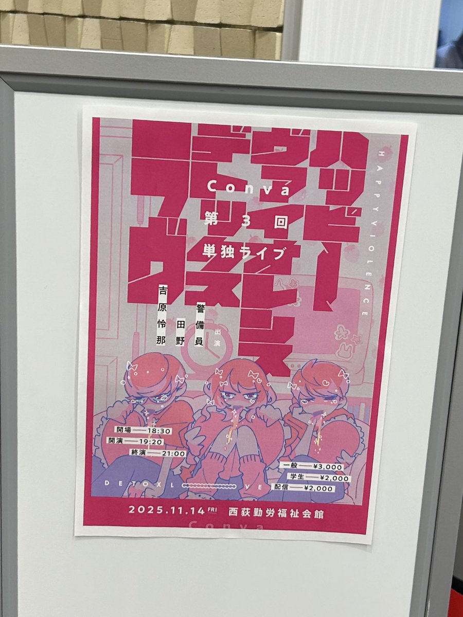 ShapeofOpanda's tweet photo. #Conva #HVDL
本当に、愛❗️面白さも人間の魅力もライブ全体のクオリティもとんでもなく❗️大きな会場に映えすぎ、静と動の美しさ、本当に全員が主役なトリオ、エグい❗️
今回もOP映像を作る機会を頂戴し大恐縮🎥よみさんアンカリさんスペシャルおサンクス
帰り寄ったお店が偶然デトックスカレーでした❤️🩹 https://t.co/aCcof0ClD9