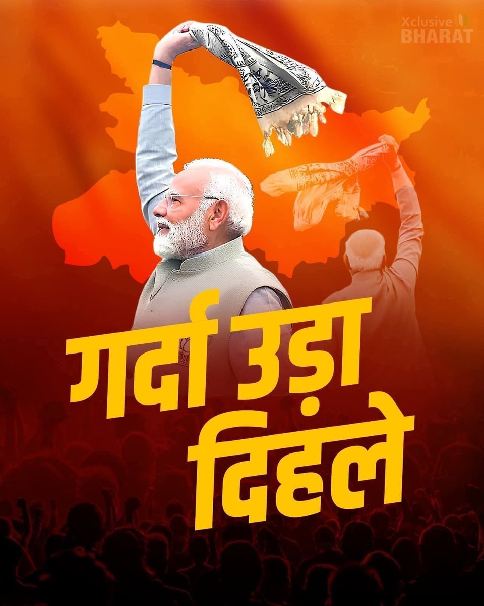 ये जीत सिर्फ़ NDA की नहीं बल्कि पूरे बिहार वासियों की जीत हैं‚ ख़ासकर महिलाओं का योगदान बहुत है इस बड़ी जीत से जिताने में। 

मोदी है तो सब कुछ संभव है 
जय हो 🙏