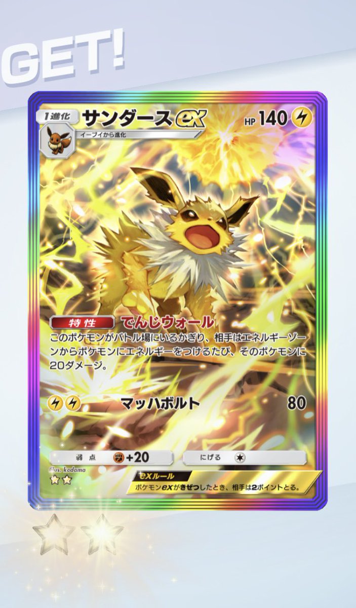 サンダースゲット🙌✨