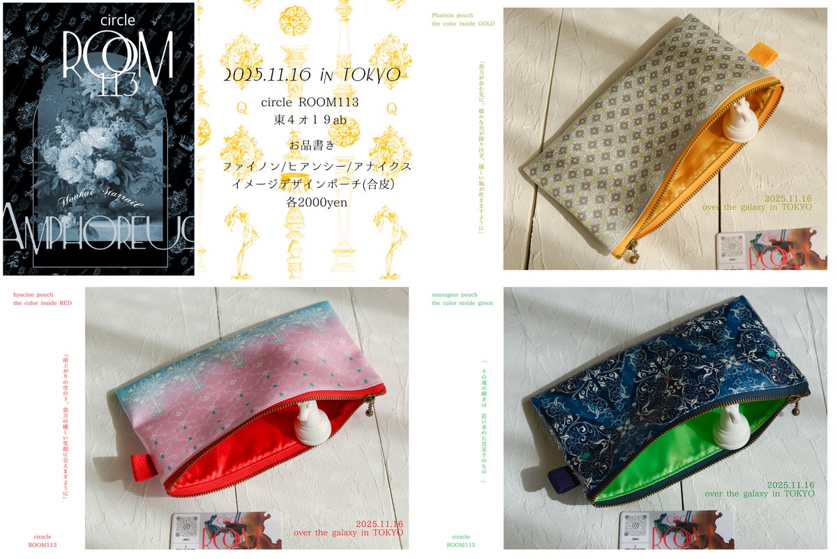 zero@11/1 ﾗｸﾞｺｽ 11/16 東4オ19ab (@azxxx_013) / Posts / X