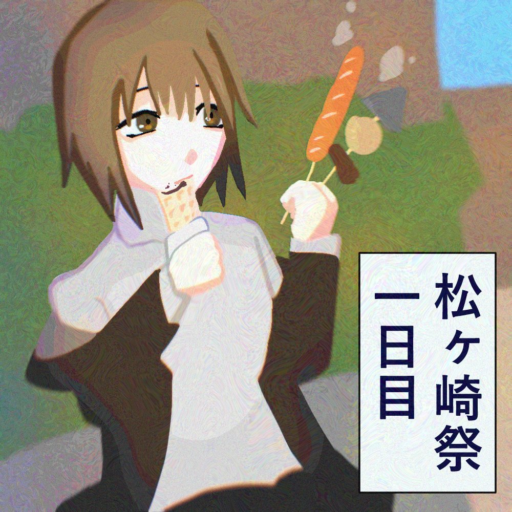 KIT_Animelab's tweet image. とうとう松ヶ崎祭一日目!
待ちに待ったお祭りの始まりです!!!

アニメーション研究会は　0111、0112にて、アニメーションの上映、部誌販売、制作体験、展示を行います

ぜひ来てね!

#mf55