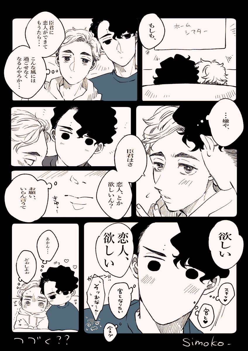 kanaページ しもこ (@kana711kana) / Posts / X