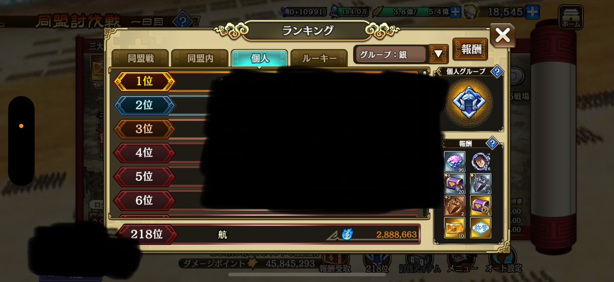 合従軍討伐戦 1日目

三大天4の成恢、楽毅残し

今回も桓騎、媧燐総大将でやってます。
まだ金グルは見えてますが、1日目の下道で差をつけるタイプなのでおそらく行けないでしょう🥲

うーむ、、、よく分からないなあ、、、、