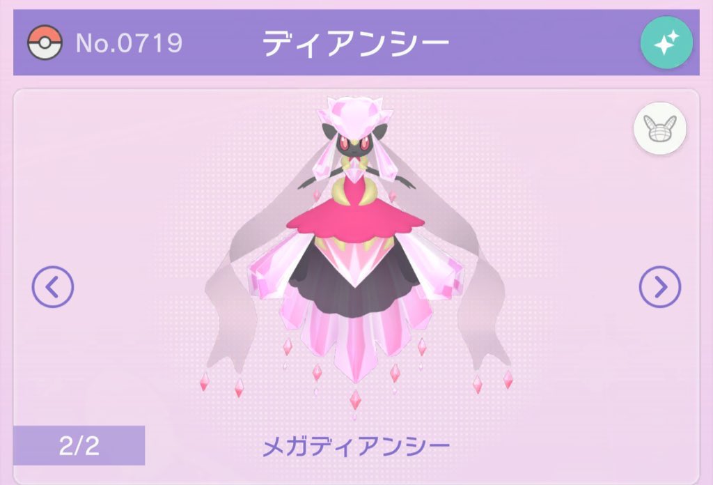_m_iz_'s tweet image. 🌟ポケモン配布企画🌟

ポケセン 配布 色違い ディアンシー

抽選で5⃣名様にプレゼント🎁✨

〜参加方法〜
@_m_iz_ をフォロー
このツイートをRP＆いいね

〆11/19 21時

HOME解禁が待ち遠しい🥺

#ポケモン配布
#ポケモン交換
#ポケモン 
#PokemonLegendsZA         
#ぜってーおいで