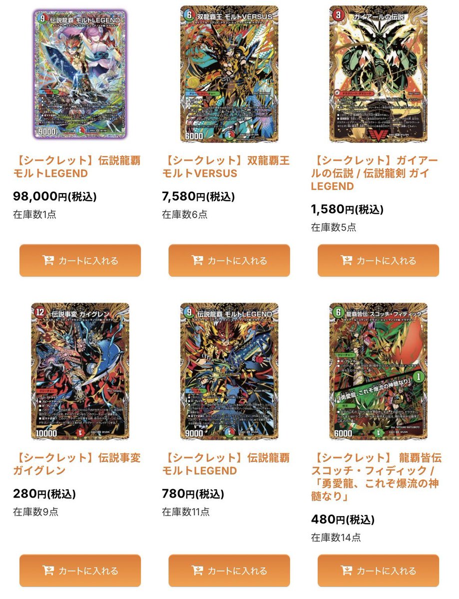 グレンモルトデッキ デュエルマスターズ 祝えグレンモルト デッキレシピ詳細 | ガチまとめ