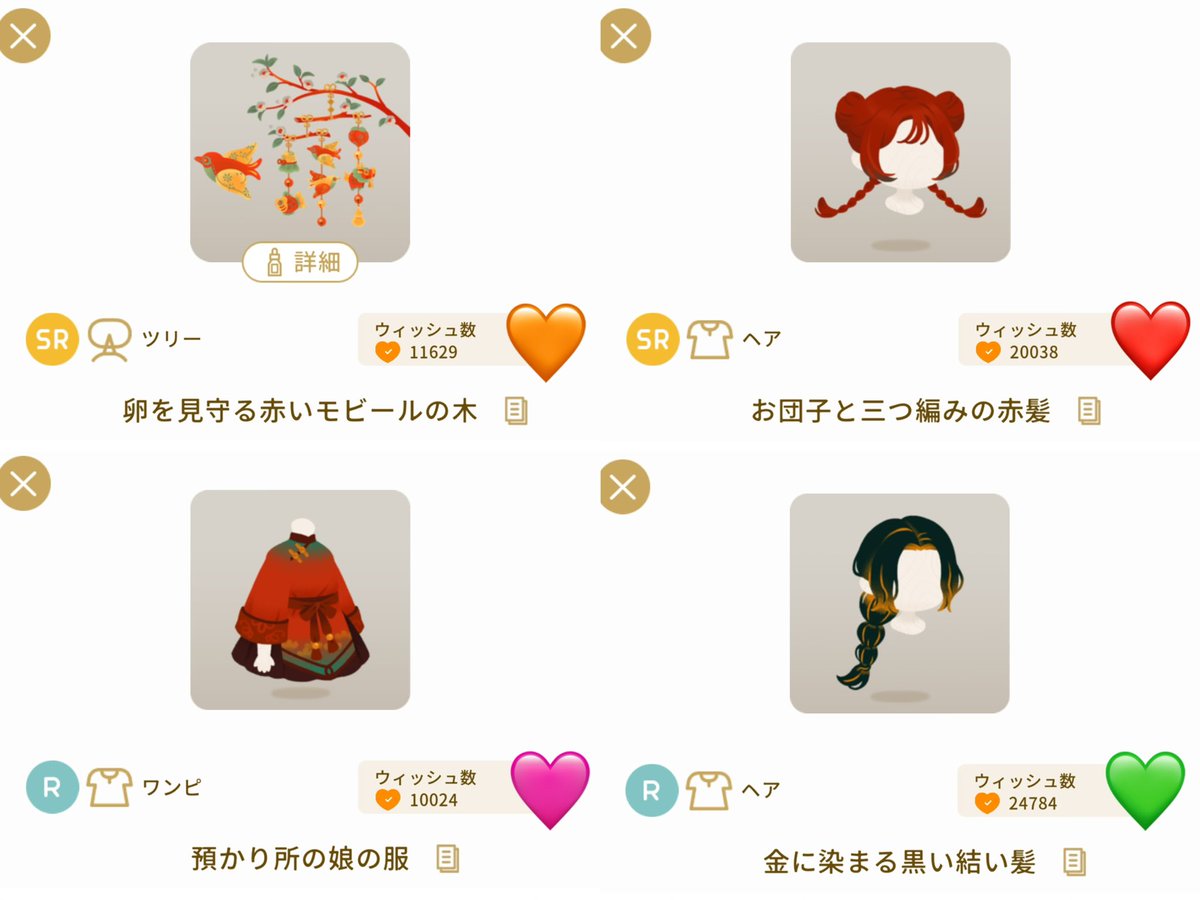 ぴの🍨 (@pino_ds_livly) / Posts / X