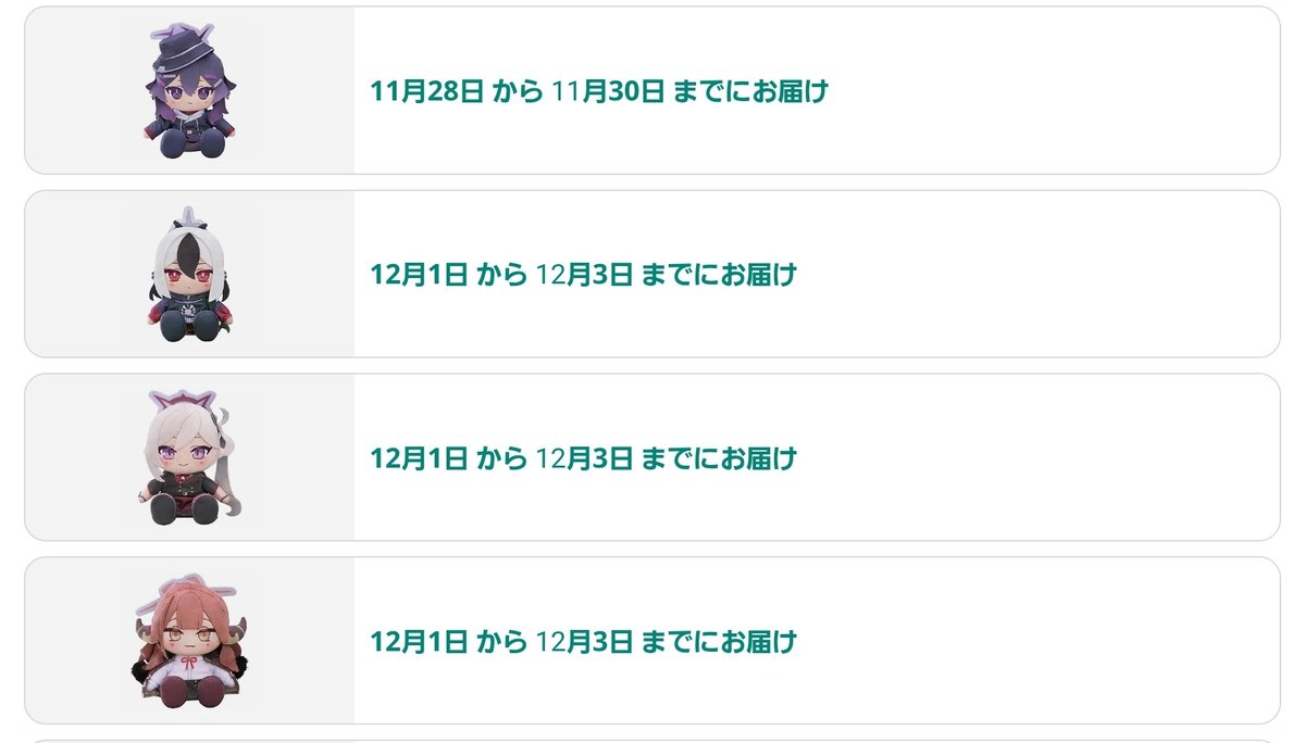 何故かハルカだけ早く来る… いやいいんだけど……何故……? #ブルアカぬい