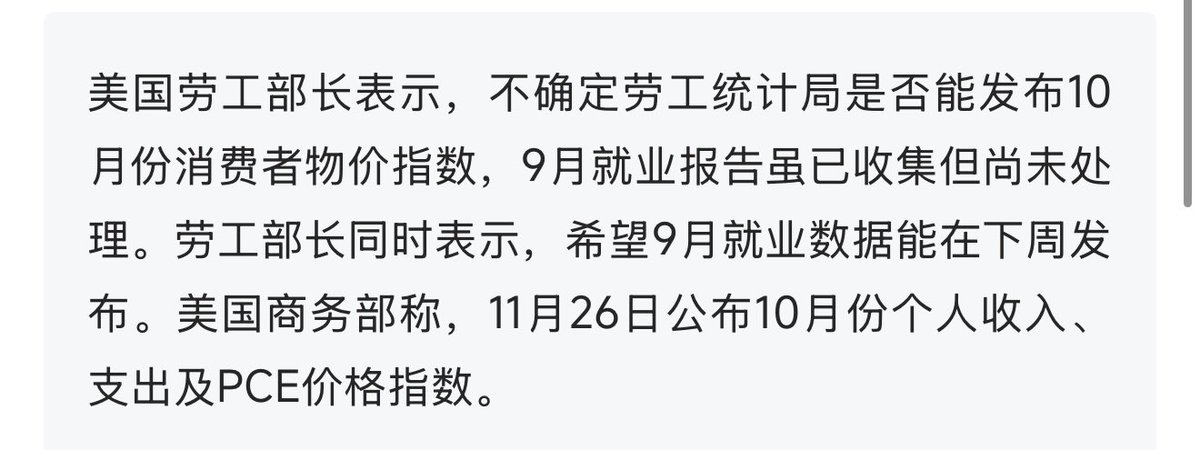 qinbafrank's tweet photo. 9月非农下周公布，10月PCE、个人收入及支出数据将于11月26日发布 ，市场和联储终于不用在迷雾中摸路了 https://t.co/0sTkilpSug