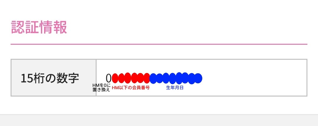 転売ヤーでした HMを0に置き換え」のくだりいらやろ😂 買わす気ないやん。 ハードル