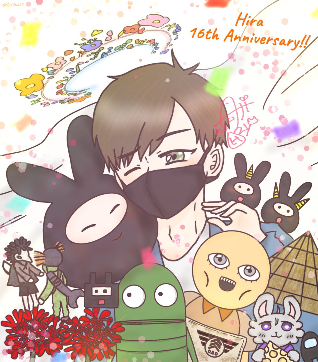 Sy10ho25's tweet image. 沢山のありがとうと大好きを込めて。この先もずっと楽しい日々があなたのそばにありますように。16周年おめでとうございます🎉✨💕
#ヒラ16周年