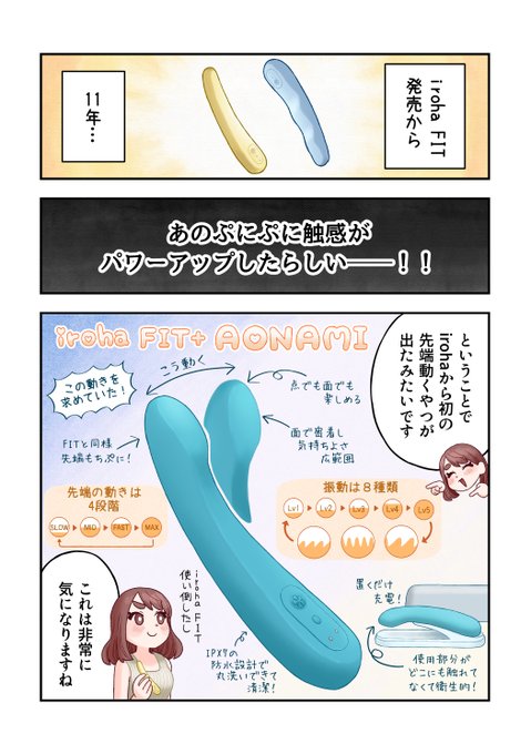 irohaの新作「iroha FIT+ AONAMI」使ってみたレポ #irohaレポ #PR