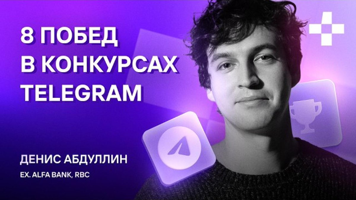 designabdullin's tweet image. Рассказал про конкурсы Telegram на митапе

Выступил на митапе в дизайн-студии UXART, которая входит в топ-10 дизайн-студий в России. В UXART регулярно проводят внутренние онлайн-митапы с интересными гостями, записями с которых потом делятся на YouTube-канале:…