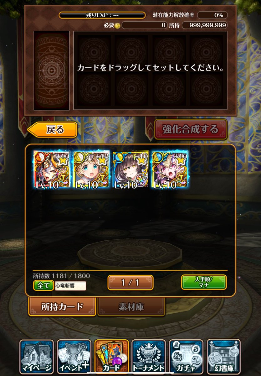 superbob_wiz's tweet image. 心竜斬響ガチャ
9/70=12.86%でコンプです(^-^)/

ミネバ2
ヒツユ3
リティカ3
アデレード1