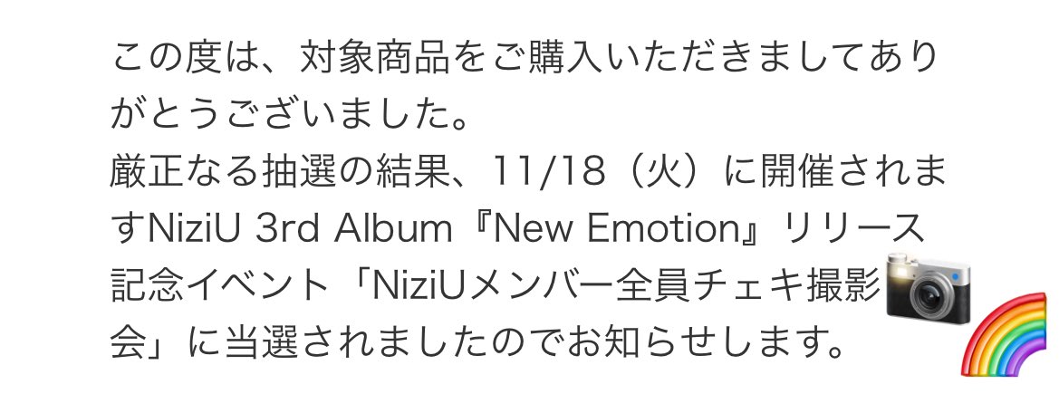 NiziU 全員チェキ　paradise 当選書付き NiziU 全員チェキ paradise 当選書付き Amazon.co.jp: Niziu ラキドロ