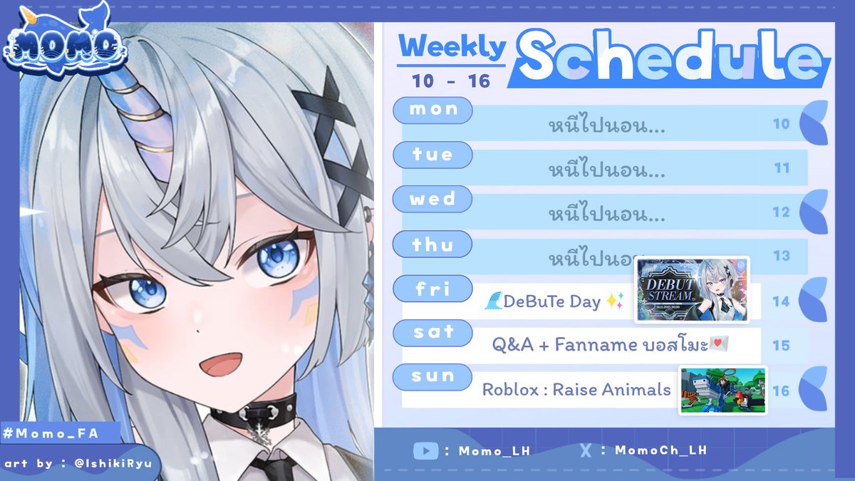 MomoCh_LH's tweet image. 🌊  ตารางไลฟ์ 10 - 16 พฤศจิกายน  🌊 
อาทิตย์นี้เหลือ 3 วันก็มาเจอกัน 3 วันเลยนี่แหละ ! 😎  
2 ทุ่มนะพวกเด๋อ