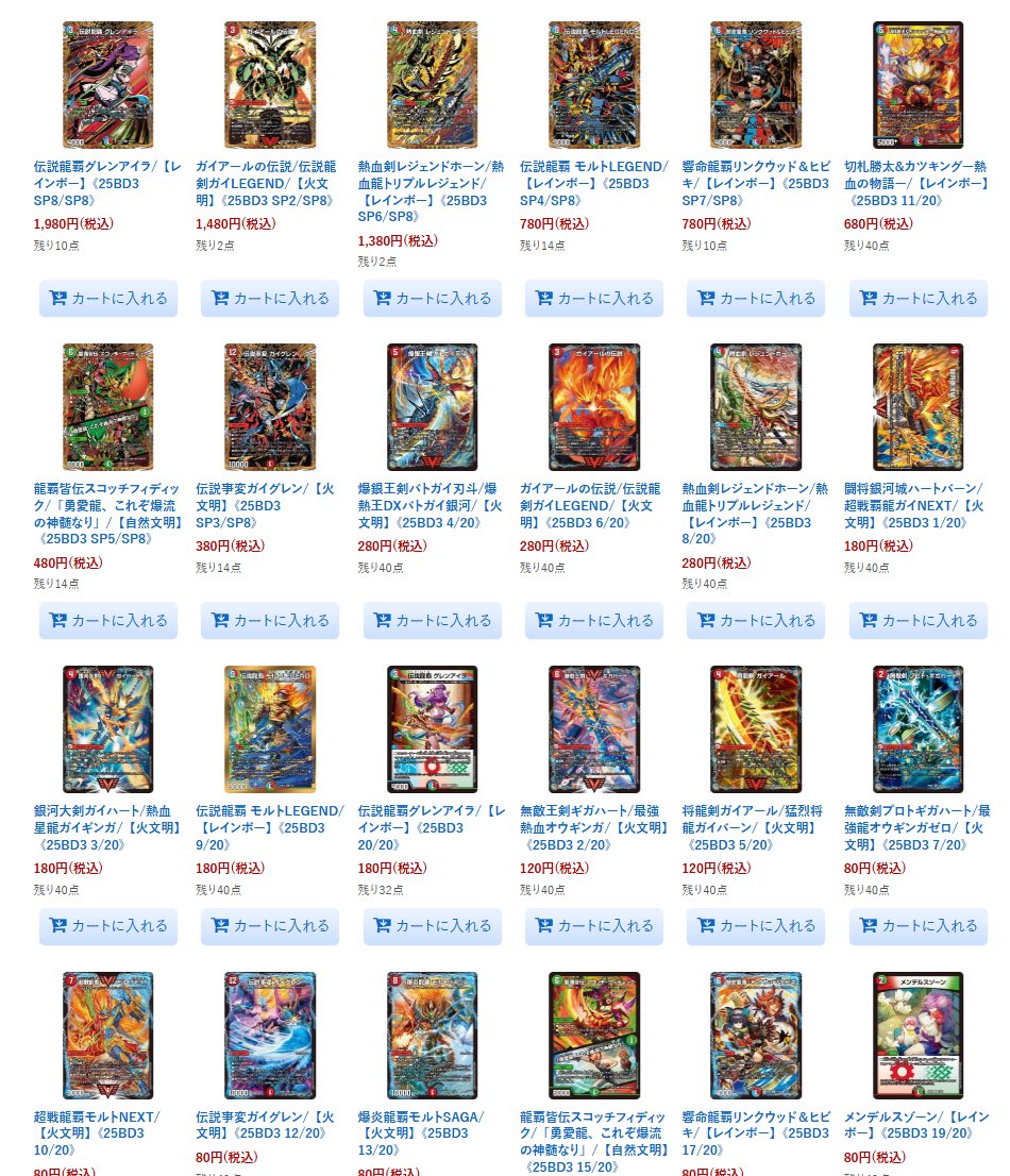 【デュエルマスターズ】スポンサーのメルカードさんでドリーム英雄譚デッキ『グレンモルトの書』のシングル販売が開始！！ #PR

購入はこちら↓
mercarddm.jp/?denepc