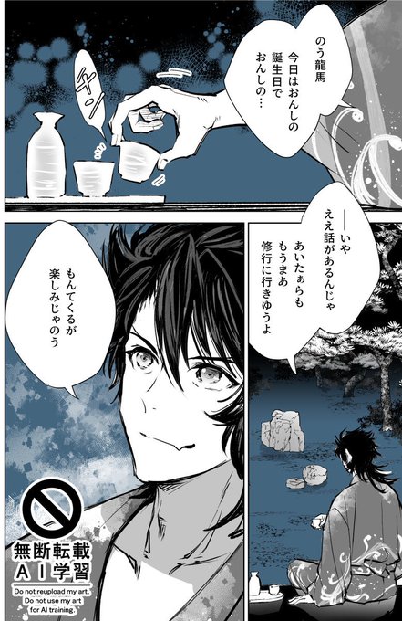 #11月15日は陸奥守吉行運命の日 龍馬生誕生誕190年 ついでに土佐組の修行はもうすぐって事で ※土佐弁はイメージです※