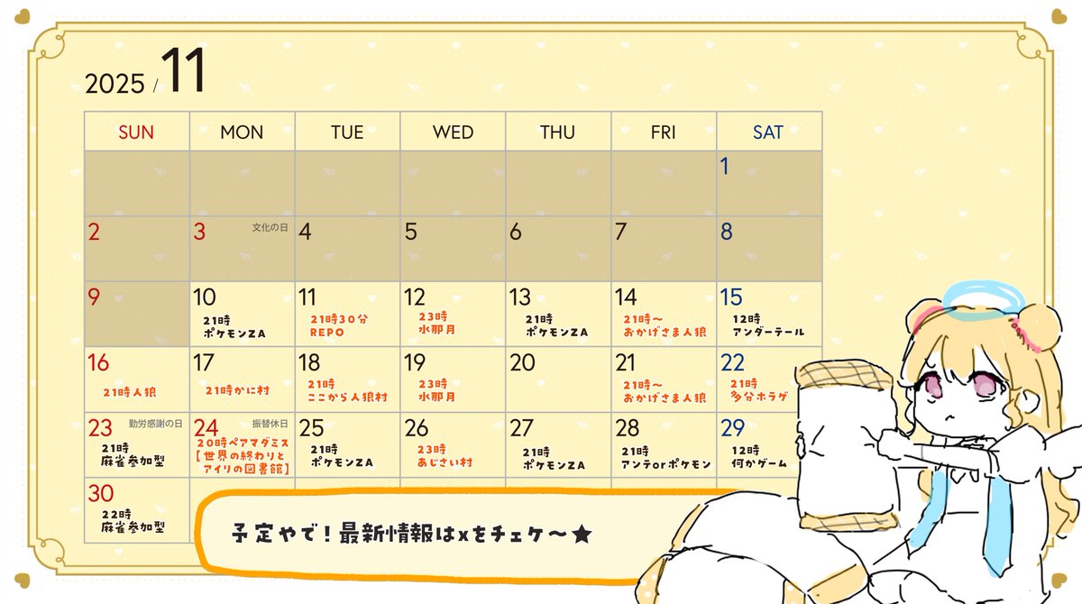 水無月アヤメ🧀💛真っ黄色魔法使い (@AyameMinazuki) / Posts / X