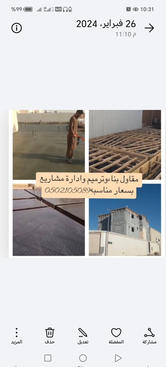 #الرياض
#شرق_الرياض
#مانع_بن_شلحاط
#ساعه_استجابة
#امطار_المدينه
#النسيم
#الروضه
#الصحافة
#النهضه
#العزيزيه
#حي_الخليج
#حي_السلام
#حي_اليرموك
#اشبيليا
#ترميم
#احتاج_مقاول
#ابغي_مقاول
#مطلوب_مقاول
#المنار
#مقاول_الرياض
مقاول عام بناء  ملاحق توسعة ارتدادات وترميم 
0502105089