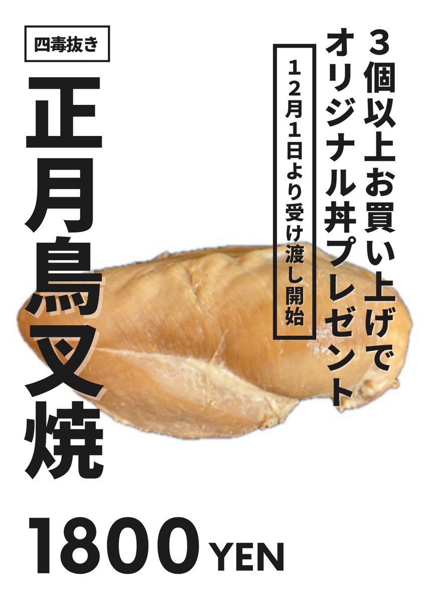 晴天家 @ハレルヤって呼ばれたい (@hareruya_ramen) / Posts / X